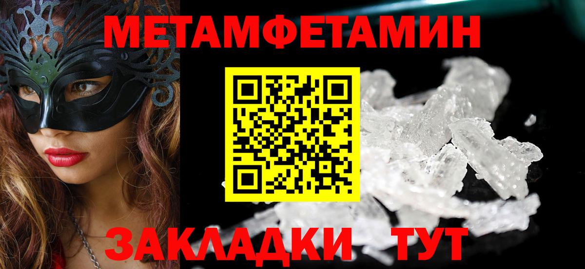 АМФЕТАМИН Розовый Конаково