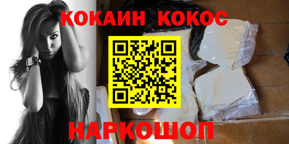 Кокаин FishScale  Вход с VPN  Конаково 