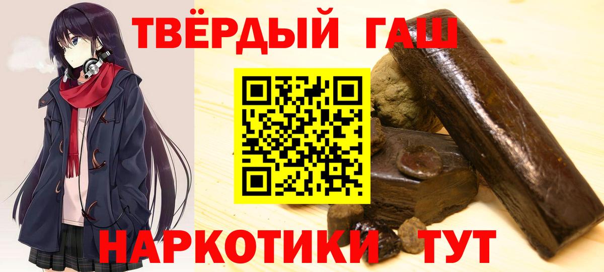 ГАШИШ гарик  ГАШ hashish  закладки  Конаково  Вход с VPN 
