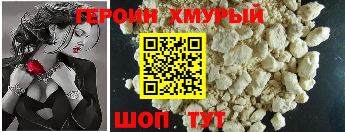 Конаково  Героин Афган  Вход с VPN 