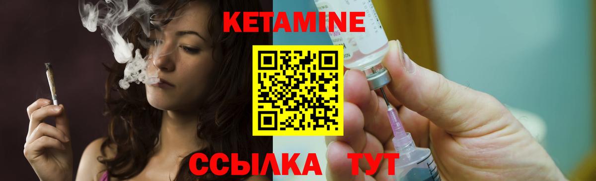 Конаково  Кетамин ketamine  Вход с VPN  Кетамин ketamine 