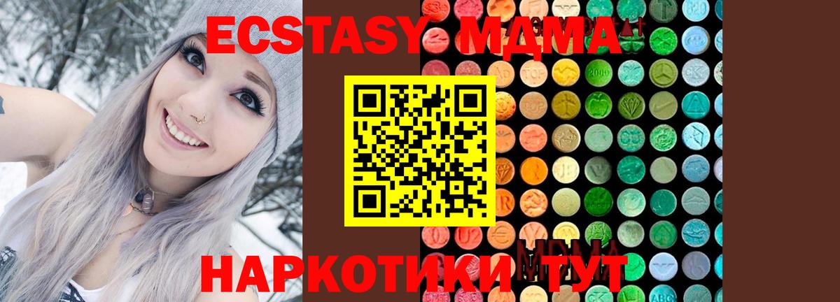 МДМА  MDMA молли  Конаково  Вход с VPN  МДМА Molly 