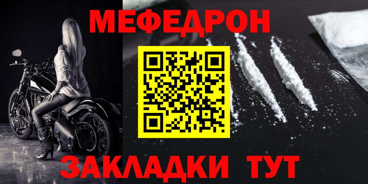 Меф мяу мяу кристаллы Конаково