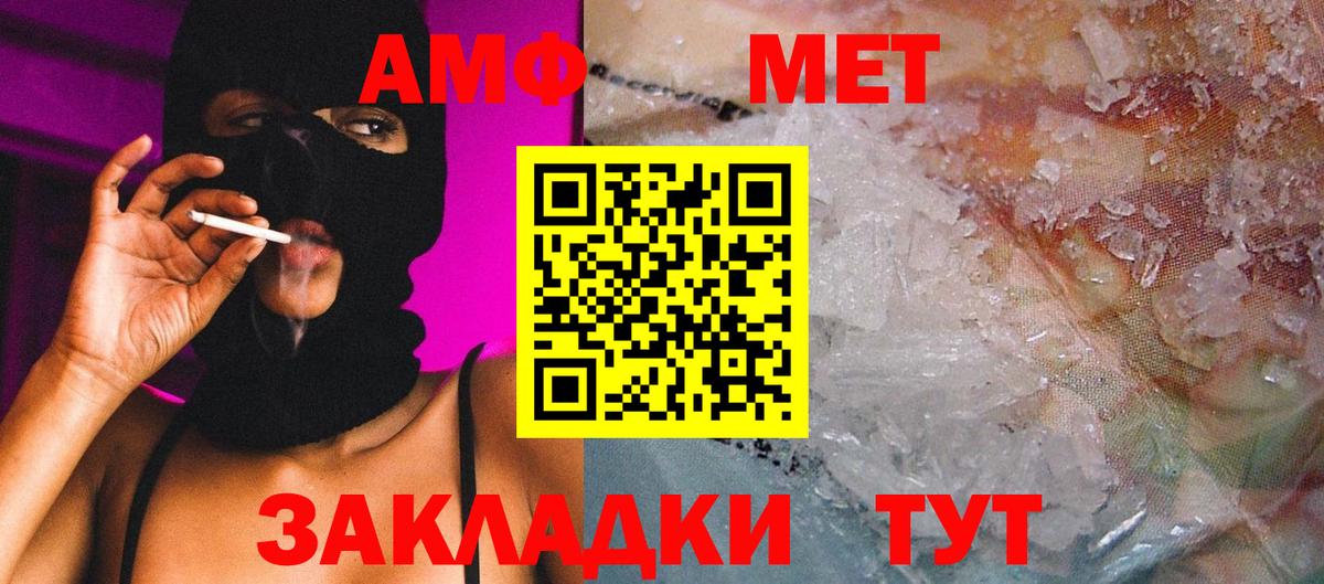 Первитин кристалл Конаково