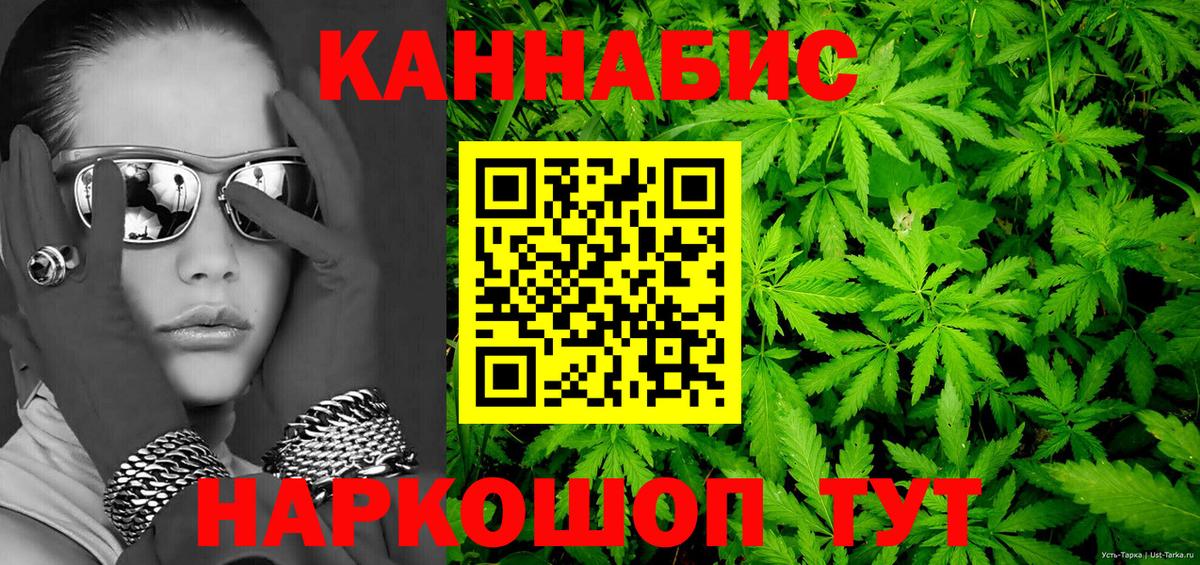 Бошки марихуана индика  Марихуана марихуана  Шишки марихуана марихуана  Конаково  Вход с VPN 